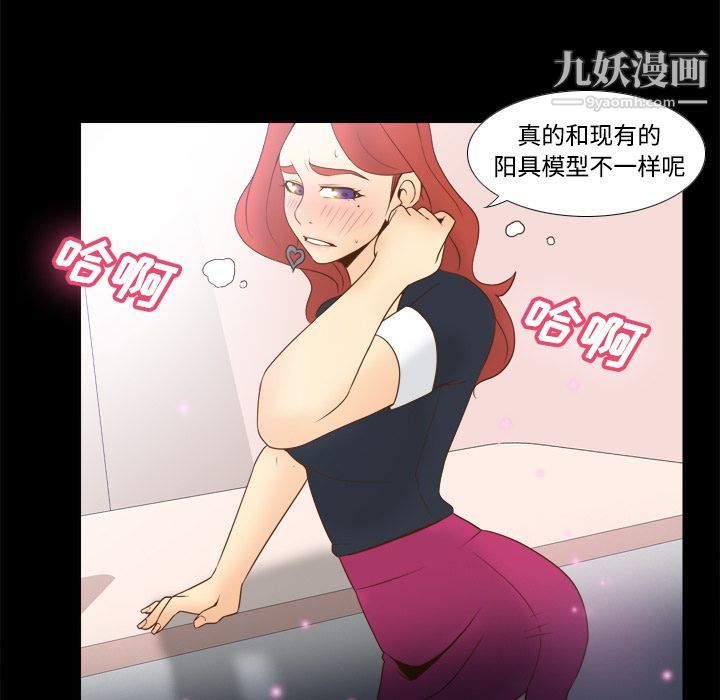 《分身》漫画 第31話