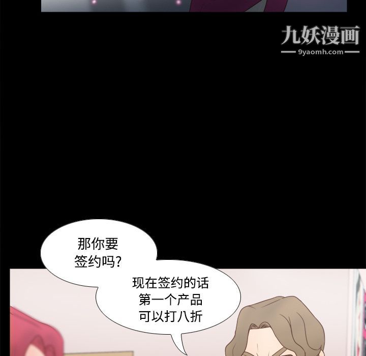 《分身》漫画 第31話