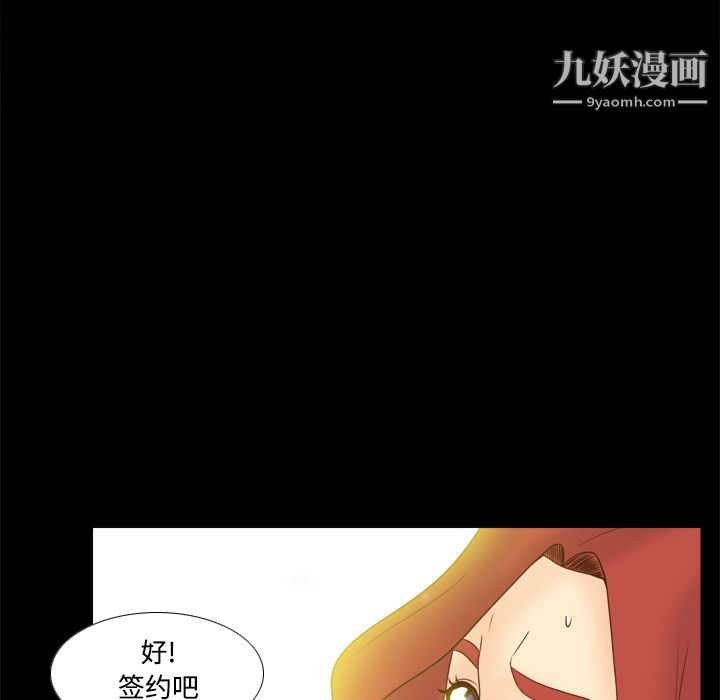 《分身》漫画 第31話
