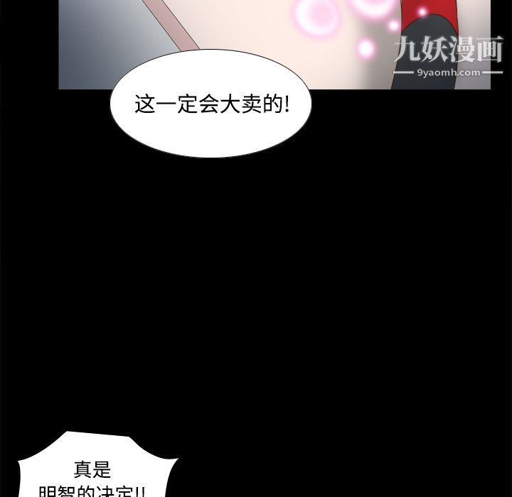 《分身》漫画 第31話