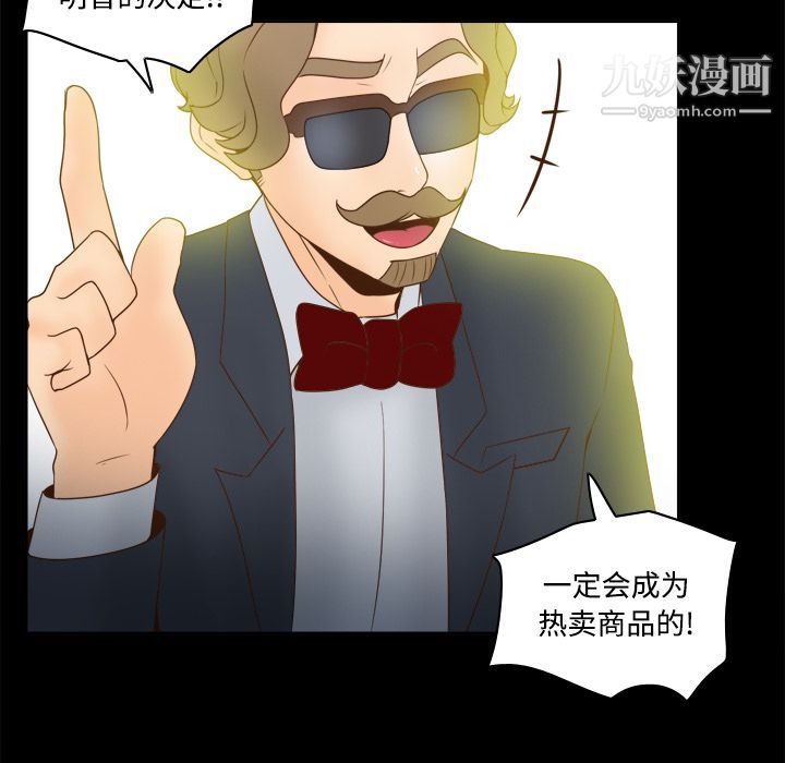 《分身》漫画 第31話