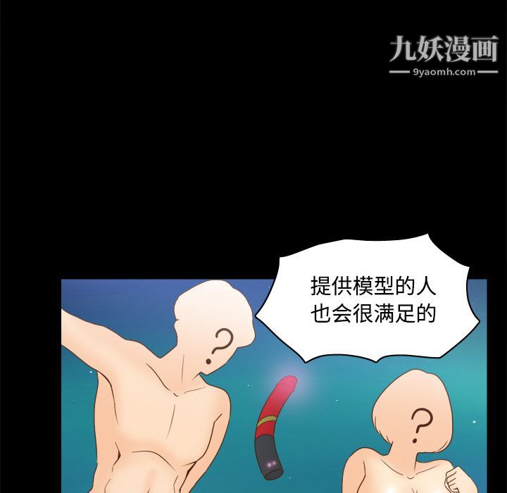 《分身》漫画 第31話