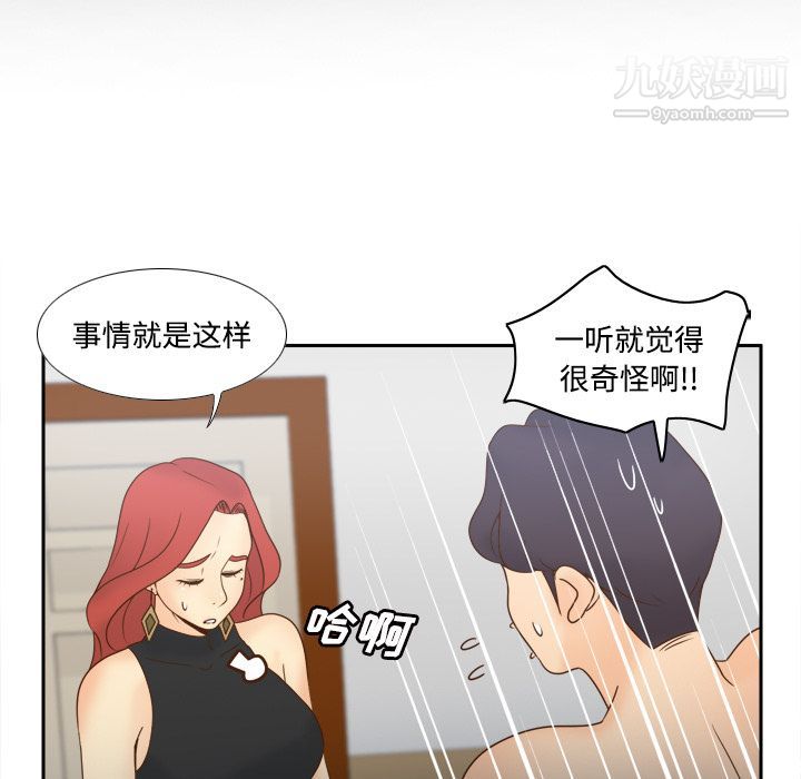 《分身》漫画 第31話