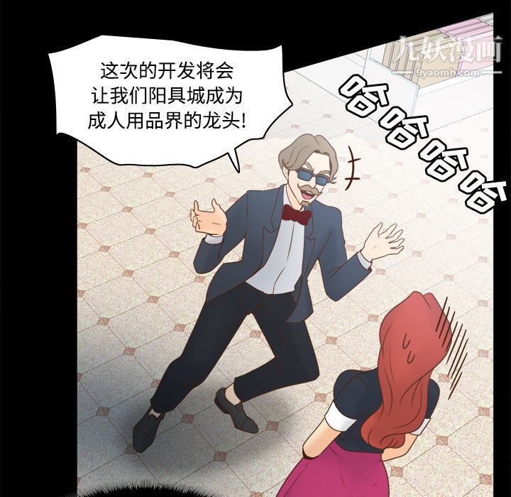《分身》漫画 第31話