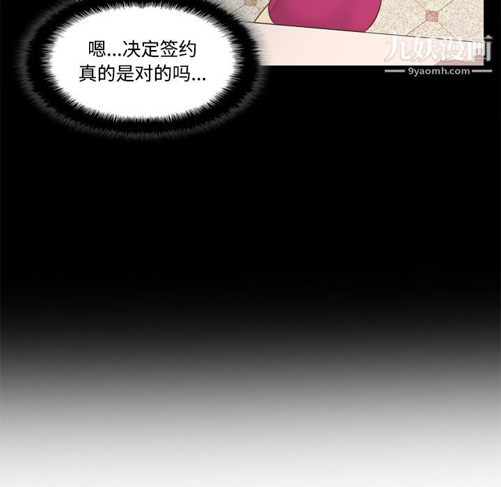 《分身》漫画 第31話