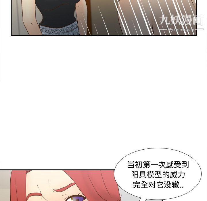 《分身》漫画 第31話