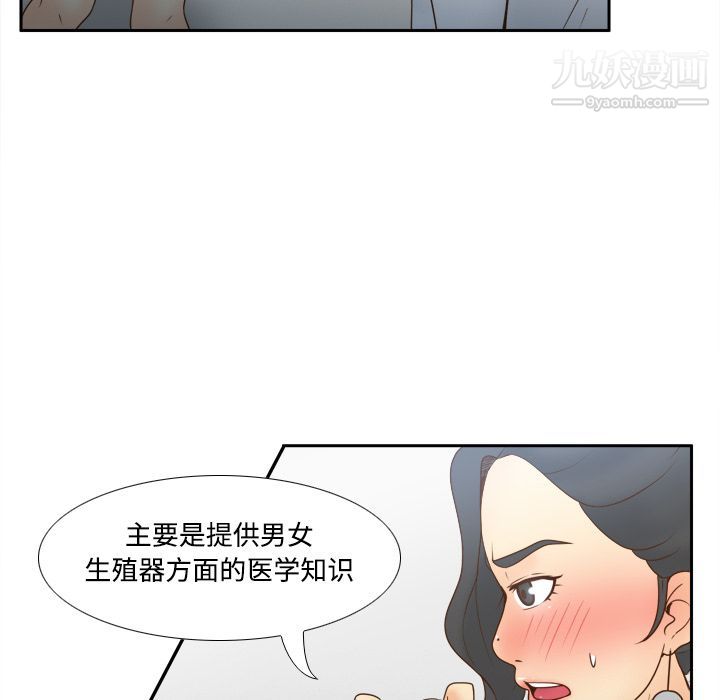 《分身》漫画 第31話
