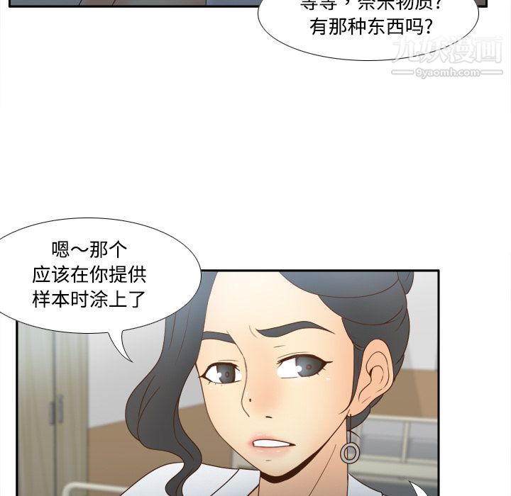 《分身》漫画 第31話