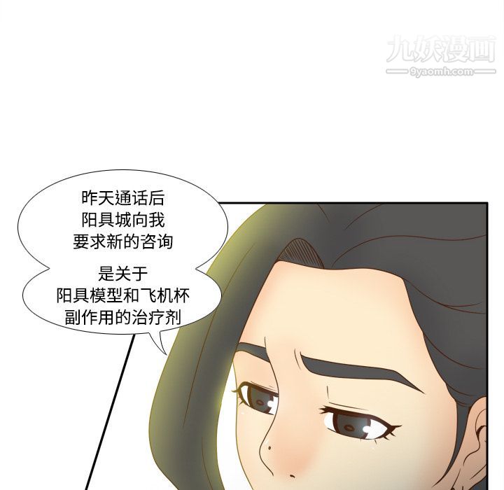 《分身》漫画 第31話