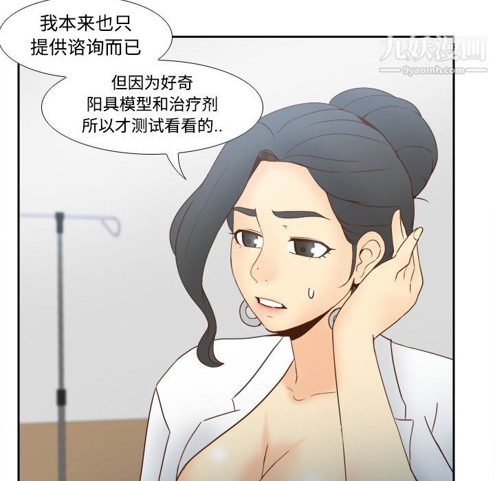 《分身》漫画 第31話