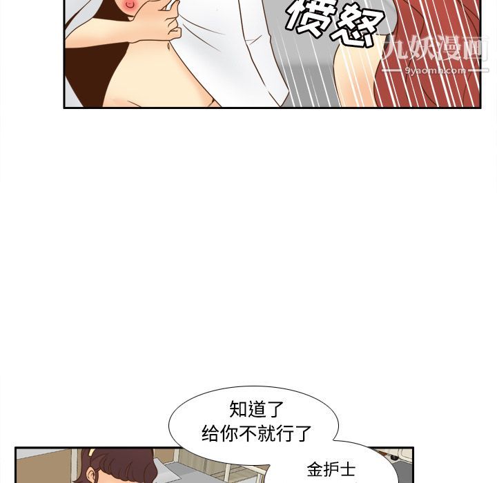 《分身》漫画 第31話