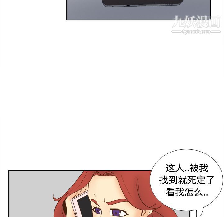 《分身》漫画 第31話