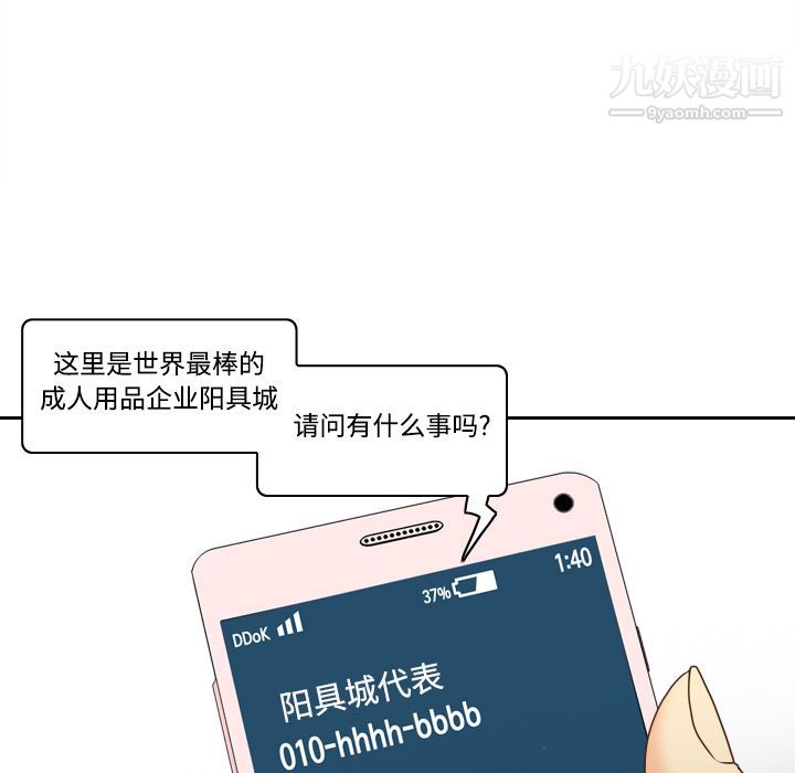 《分身》漫画 第31話