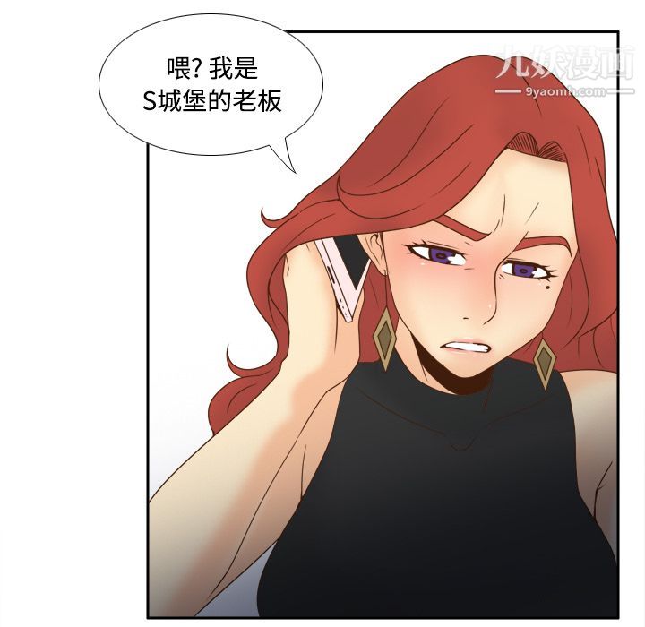 《分身》漫画 第31話