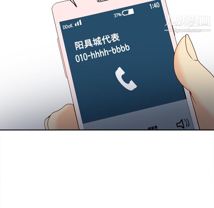 《分身》漫画 第31話