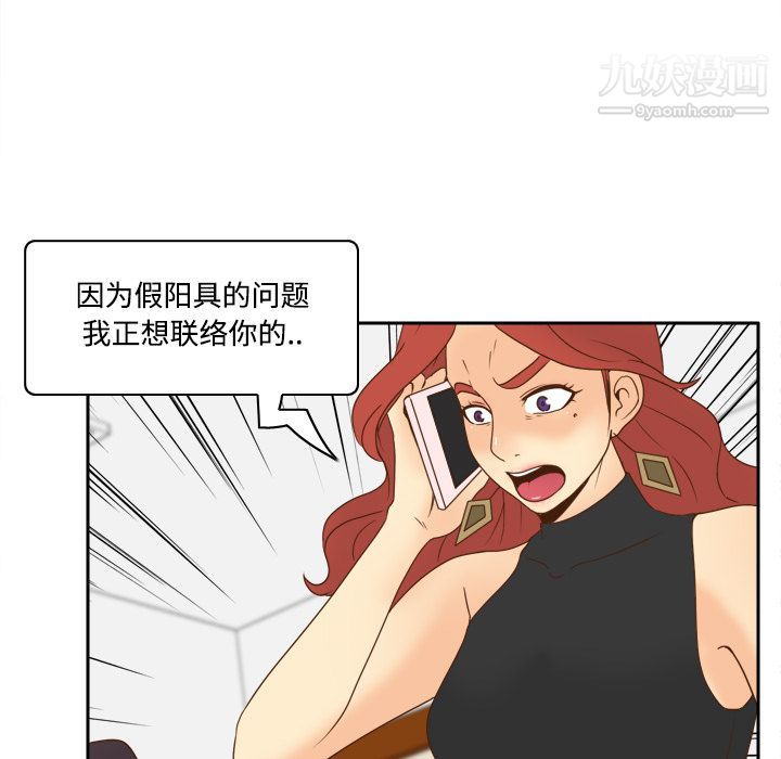 《分身》漫画 第31話