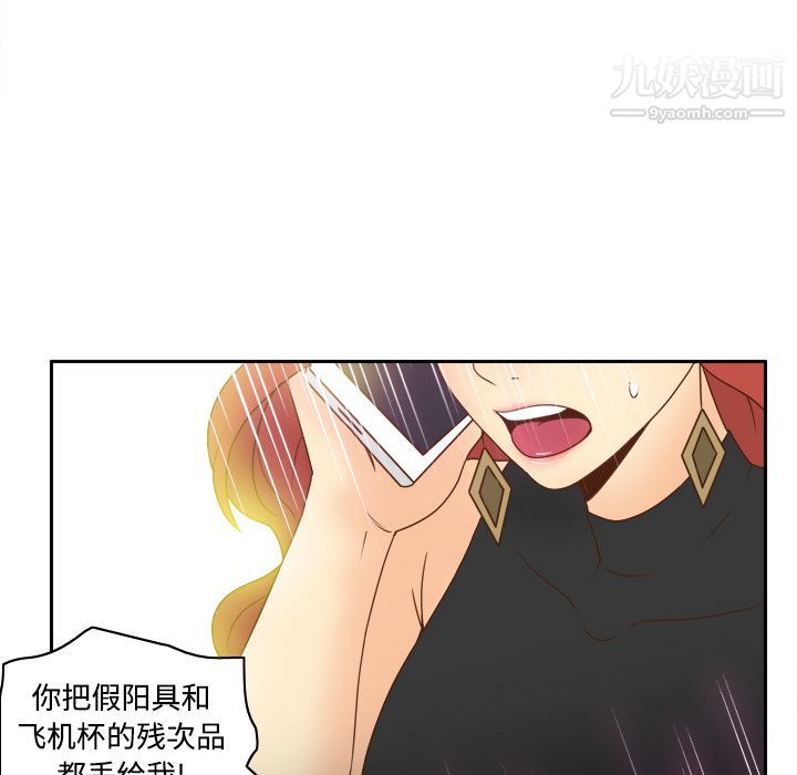 《分身》漫画 第31話