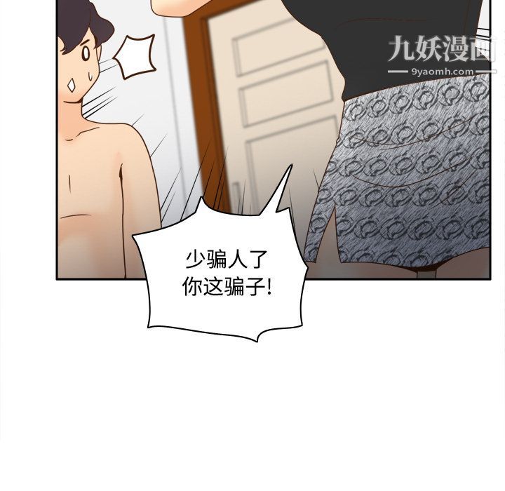 《分身》漫画 第31話