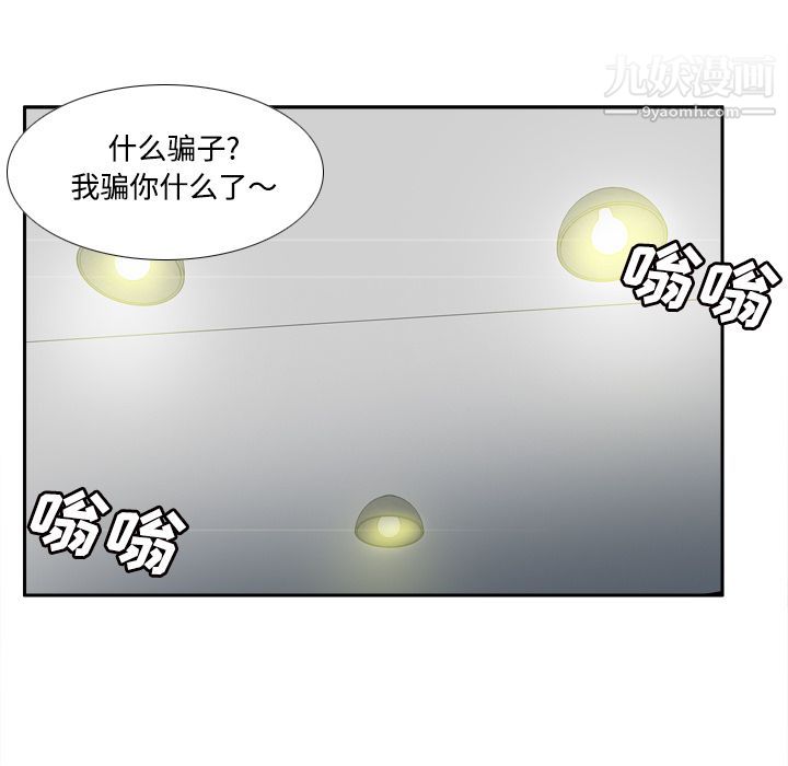 《分身》漫画 第31話