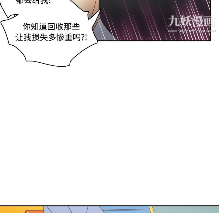 《分身》漫画 第31話