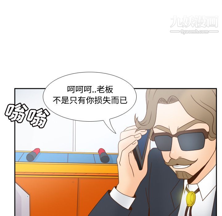 《分身》漫画 第31話