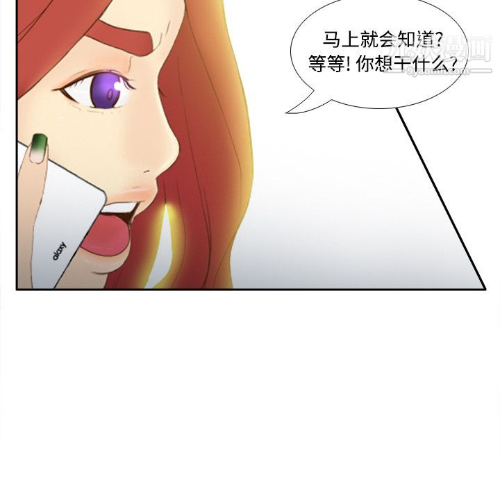 《分身》漫画 第31話
