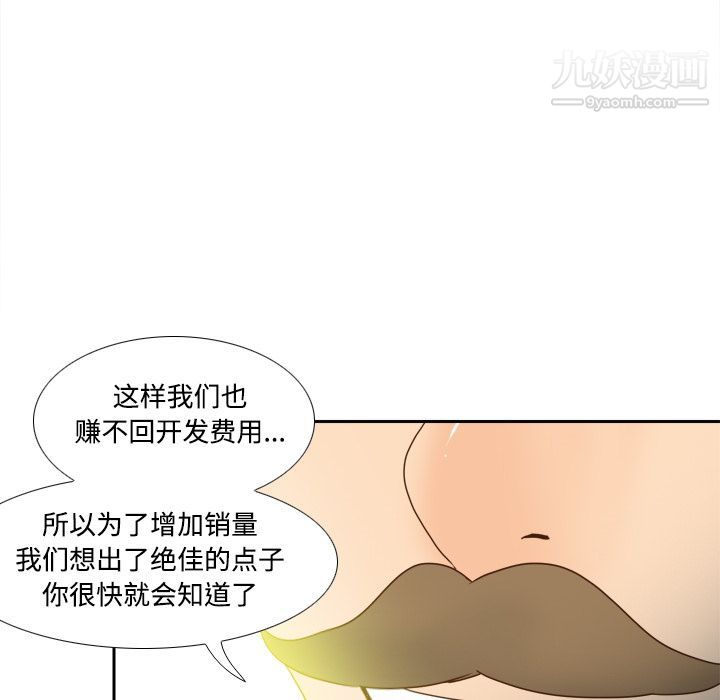 《分身》漫画 第31話