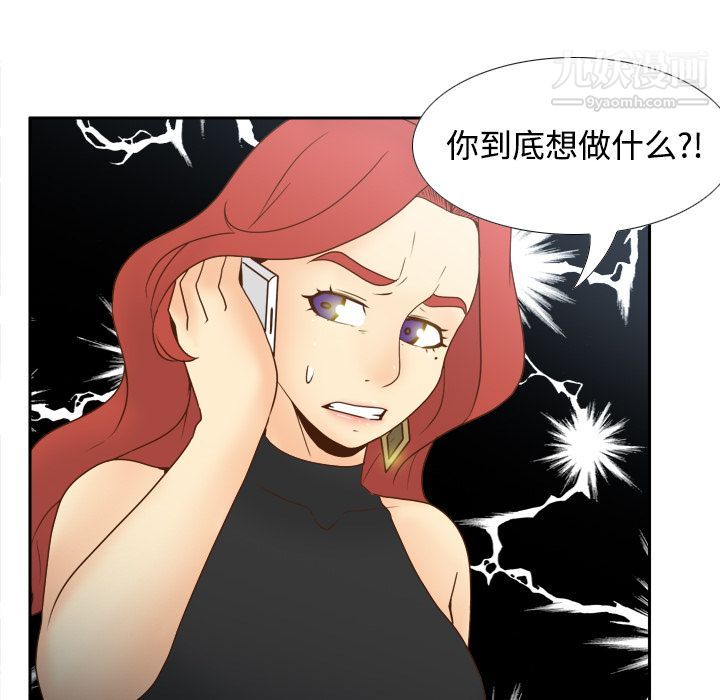 《分身》漫画 第31話