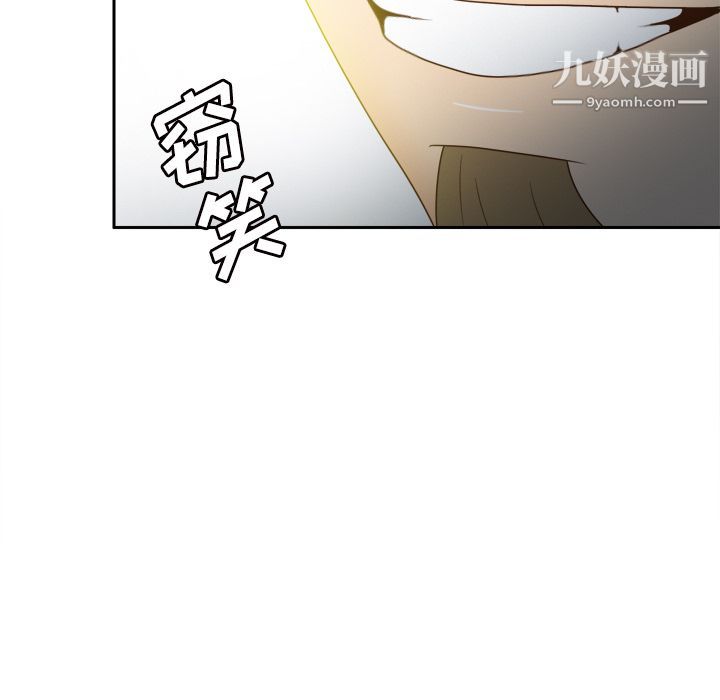 《分身》漫画 第31話