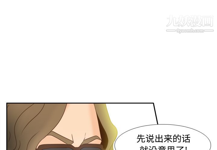 《分身》漫画 第32話