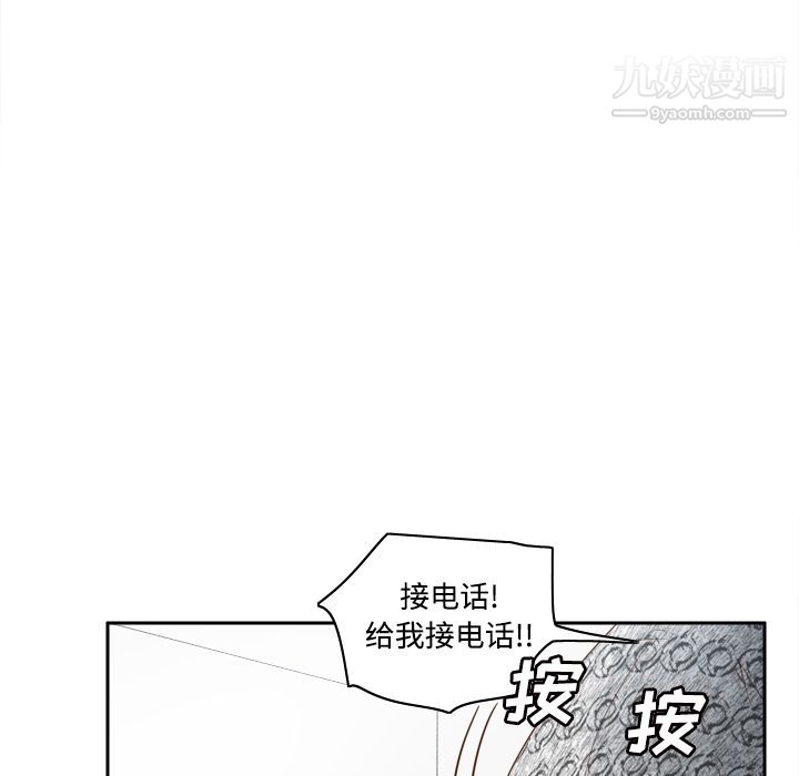 《分身》漫画 第32話