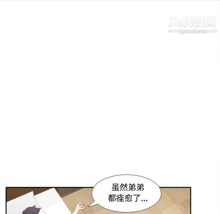 《分身》漫画 第32話