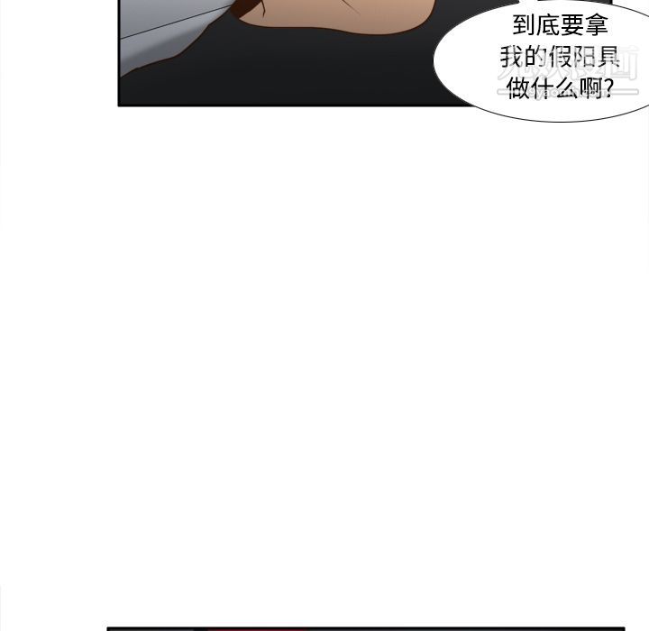 《分身》漫画 第32話