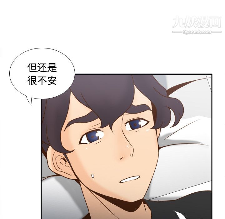 《分身》漫画 第32話