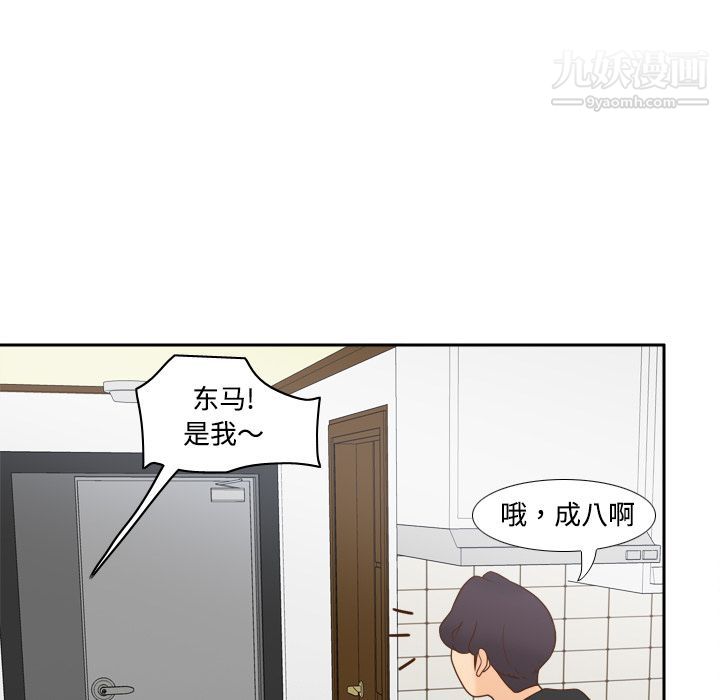 《分身》漫画 第32話
