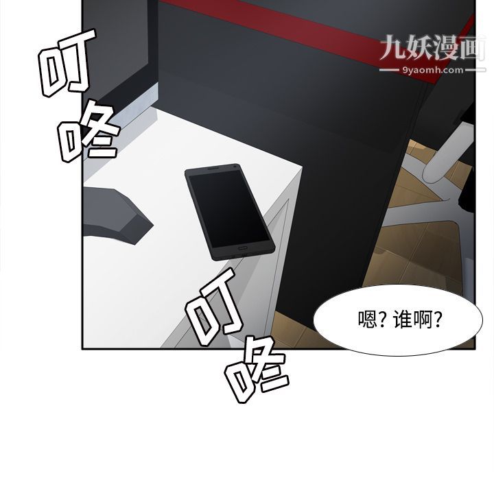 《分身》漫画 第32話