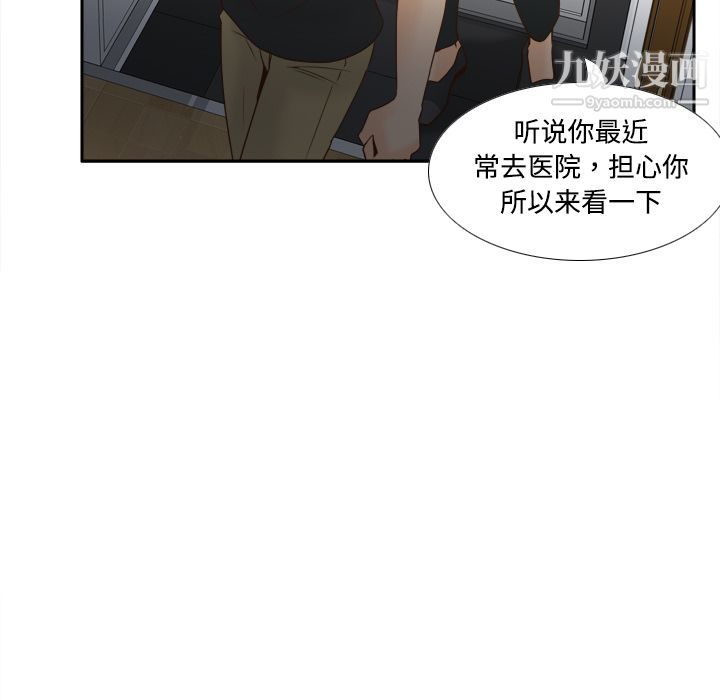 《分身》漫画 第32話