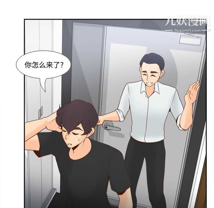 《分身》漫画 第32話