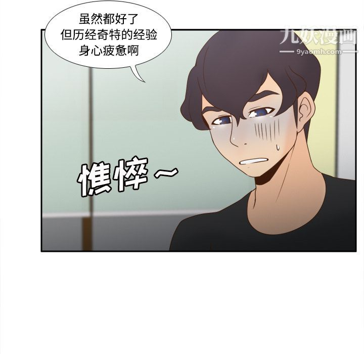 《分身》漫画 第32話