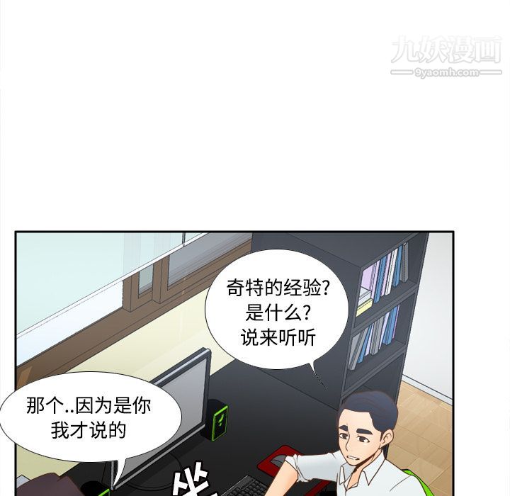 《分身》漫画 第32話