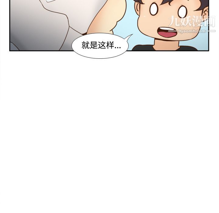 《分身》漫画 第32話