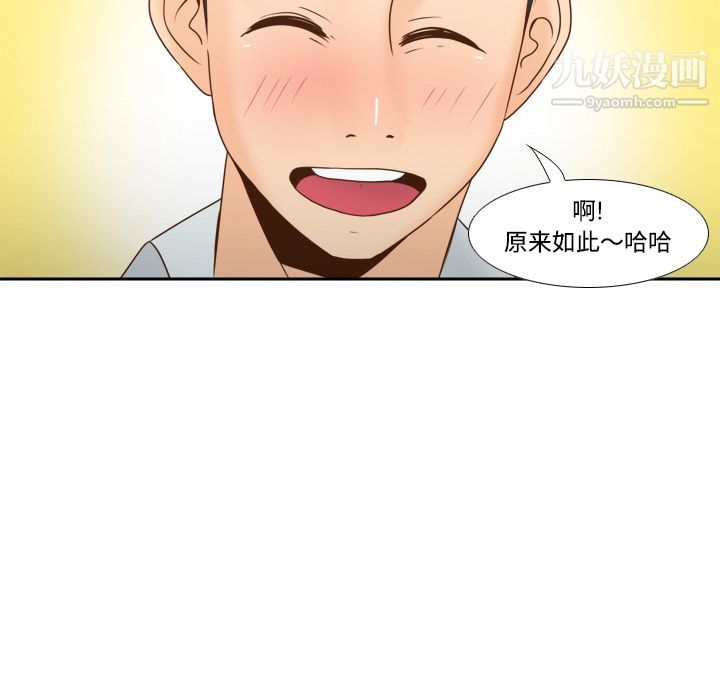 《分身》漫画 第32話