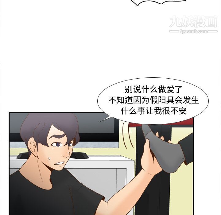 《分身》漫画 第32話