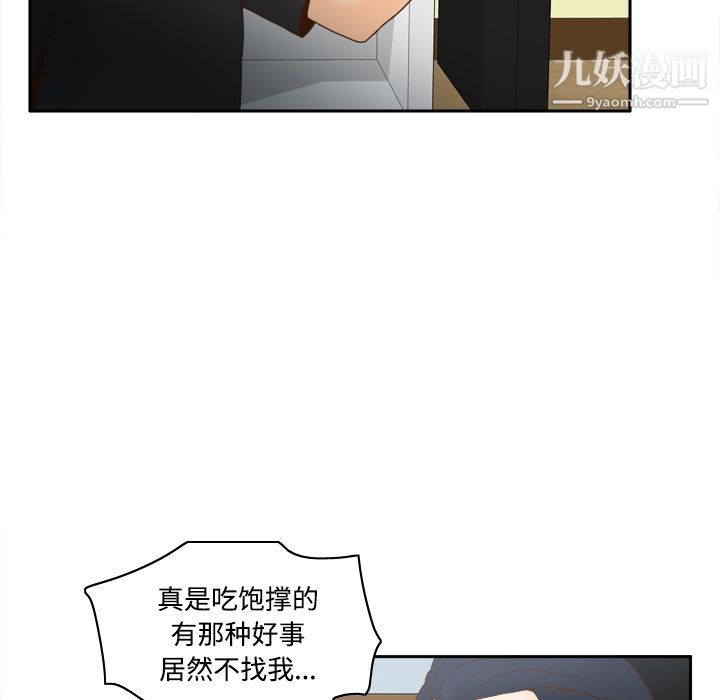 《分身》漫画 第32話