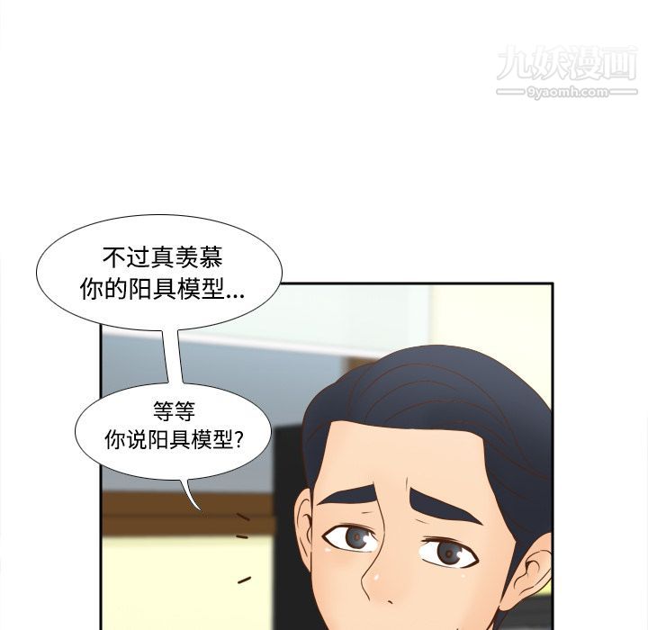 《分身》漫画 第32話