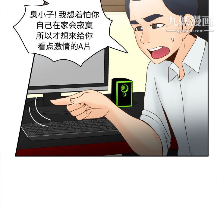 《分身》漫画 第32話