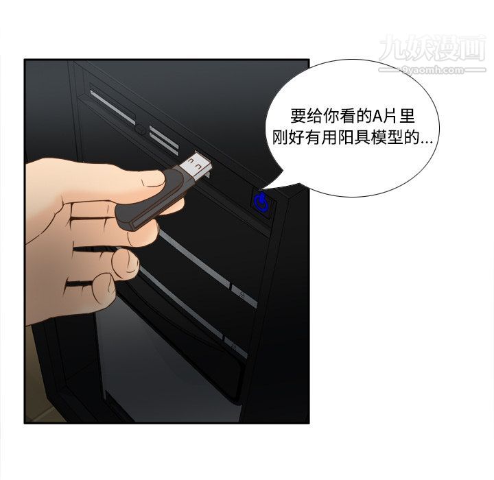 《分身》漫画 第32話