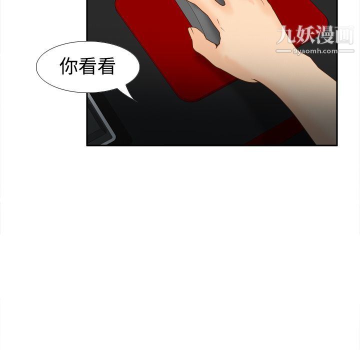 《分身》漫画 第32話