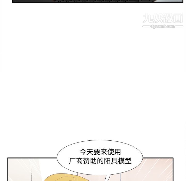 《分身》漫画 第32話