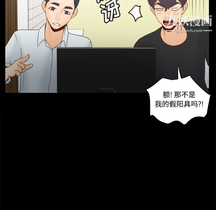 《分身》漫画 第32話